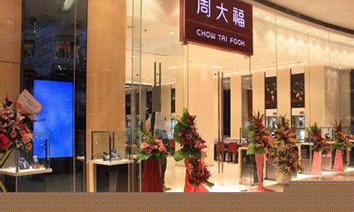 周大福马来西亚_马来西亚周大福金价