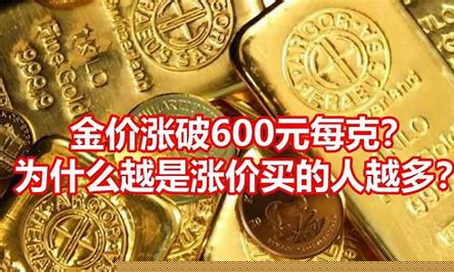 为什么金价暴跌又暴涨_为什么金价涨各家收