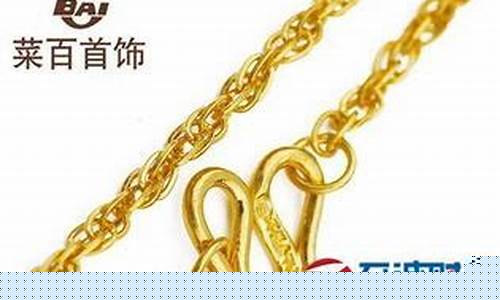 北京菜白今日金价_北京菜白首饰金价