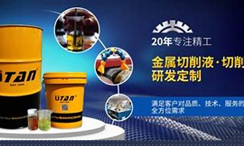 切削油品牌排行_山东金属切削油润滑油价格