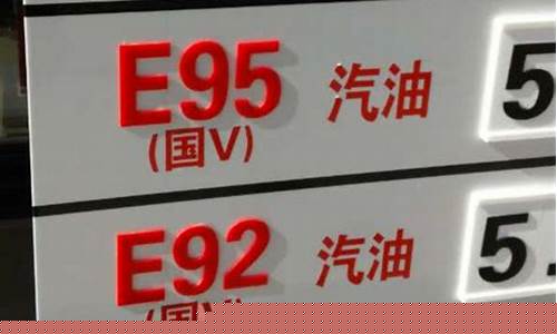 现在中石化油价格查询_中石化油价格查询表