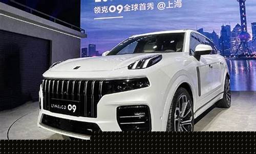 领克09钣金价格_领克09钣金价格及图片