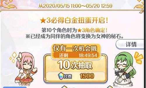 公主连结氪金价格_公主连结50元99万