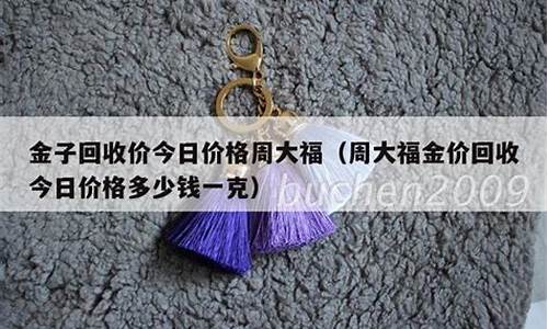 金价回收文案短句_黄金回收发朋友圈的精美句子
