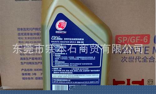 出光慕金0w20全合成机油_出光机油慕金价格