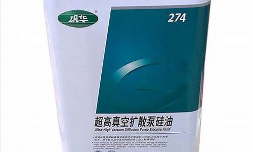 南平有机硅扩散泵油价格_有机硅扩产周期