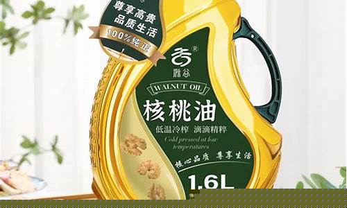 2021年核桃油的价格_核桃坚果食用油价格