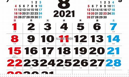 2021.8.21金价_2021年8月31金价