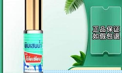 舒缓通滚珠抑菌油价格_滚珠舒缓液的价格