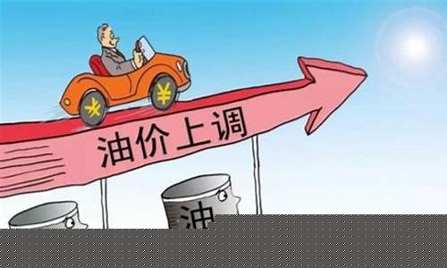 武汉油价涨势如何_武汉油价趋势