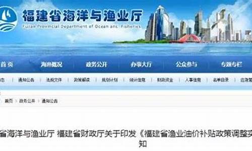 2019渔船油价补贴_2019渔船燃油补贴表