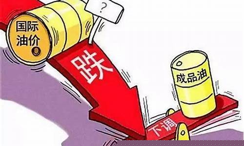 下周油价调整国际_下周油价调整时间