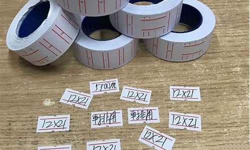 合金价格标签贴纸_金属标签贴纸