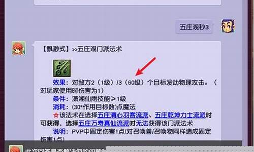 梦幻赏金价格怎么更改_梦幻赏金任务商人能得多少