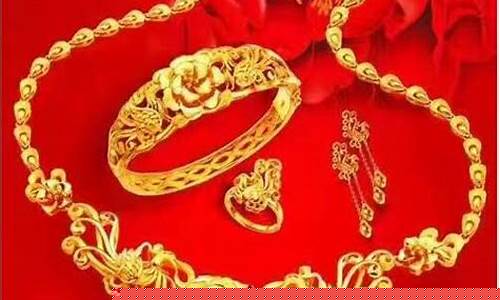 结婚四金都有什么大概多少钱_结婚四金价格如何选择