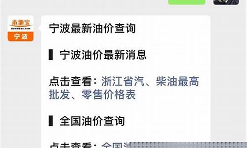 宁波慈溪最新油价_慈溪油价调整最新消息