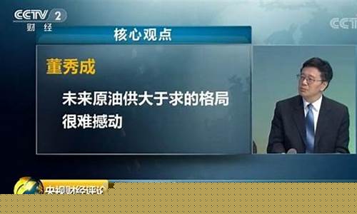 油价调整央视财经_油价调整图 直观