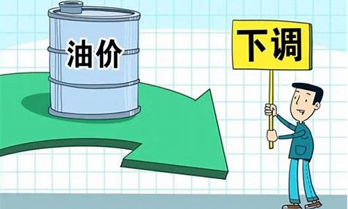 景德镇油价调整最新消息_景德镇油价2021