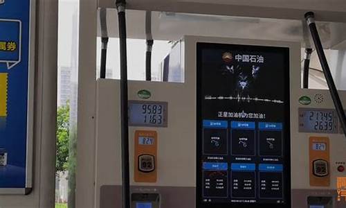 为什么油价能差好几元_为啥油价不可以过10块钱