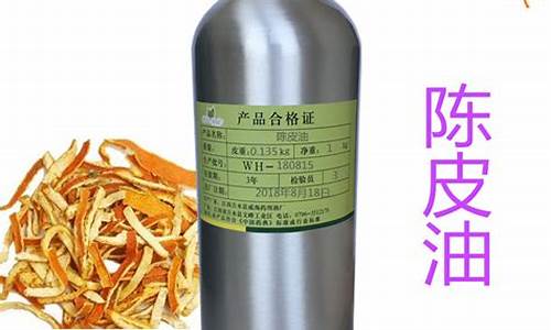 陕西陈皮油价格查询最新_陈皮产区价格