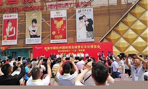 杭州国际珠宝城的金价_杭州国际珠宝市场