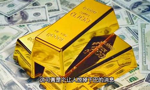 国际金价断崖式暴跌_今日金价回收多少一克