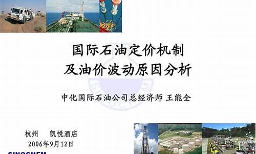 台湾油价波动原因_台湾油价波动原因有哪些