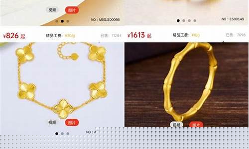 常州金店的金价多少_常州金店金价打金多少