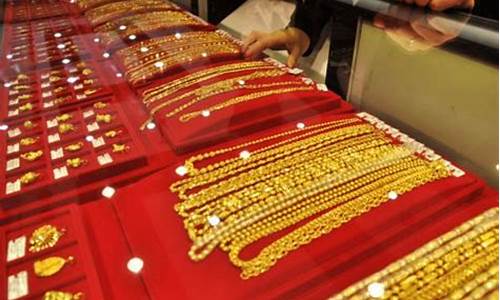 黄金足金排行_高端足金金价多少钱