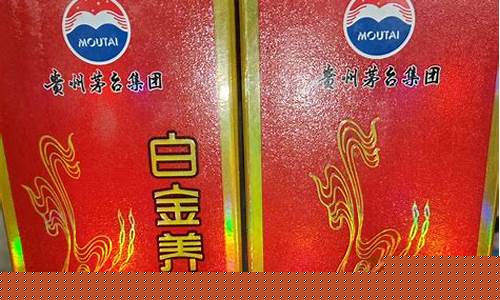 茅台白金价格2015年走势_茅台白金价格2015年