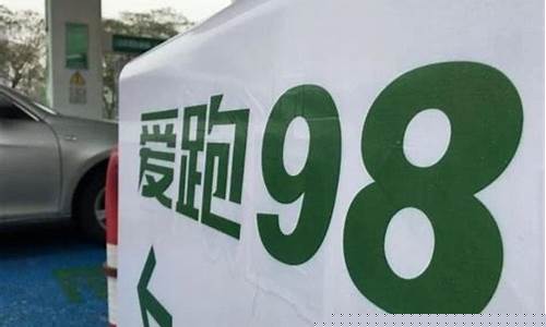 油价有望重返5元_油价重返5元时代