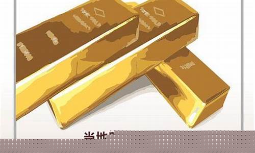 新华财经美国金价走势_美国金价格最新行情 今日