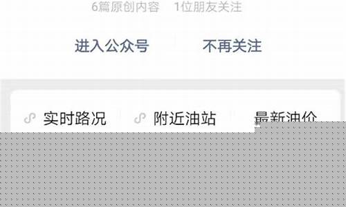 成都民用加油站油价多少_成都民用加油站油价