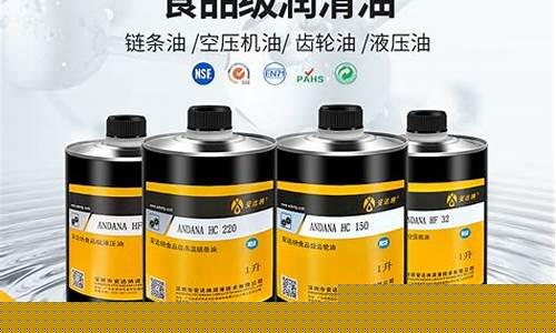 烟台食品级空压机油价格_空压机油分报价