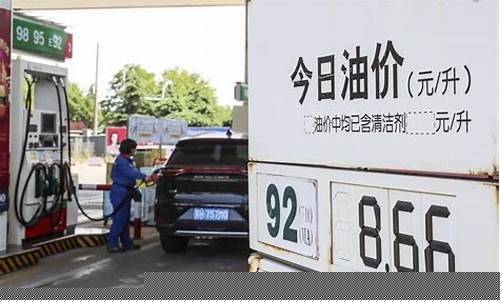 2020越南汽油价格_越南油价调整消息