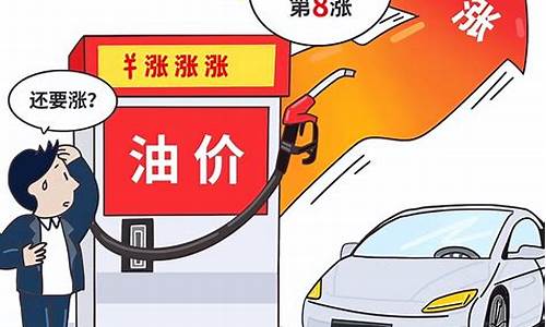 油价为何超过10元_油价为啥