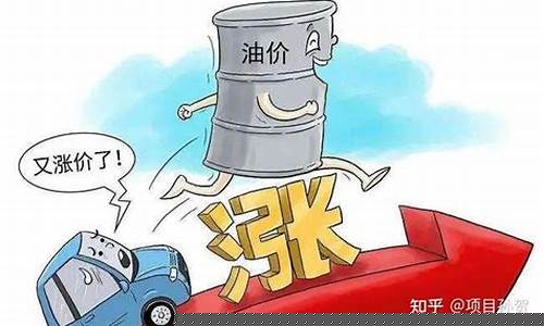 油价会暴涨吗_油价会不会又涨价