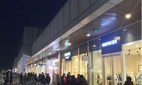 奥特莱斯有金饰店吗_奥特莱斯的金价是多少