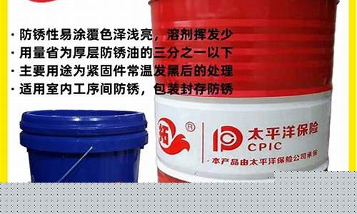 防锈油价格多少钱一吨_福州食品级防锈油价格