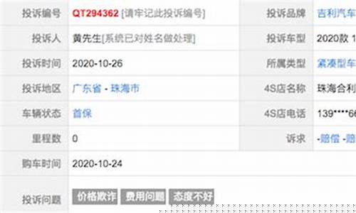汽车交诚意金价格_买车交诚意金