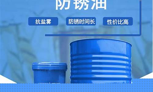 惠州脱水防锈油价格_脱水防锈油执行标准