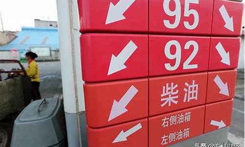 目前北京汽油价格_北京汽油价格92号汽油