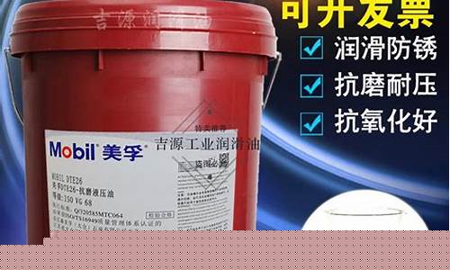 苏州68号液压油价格表_苏州68号液压油价格表图片