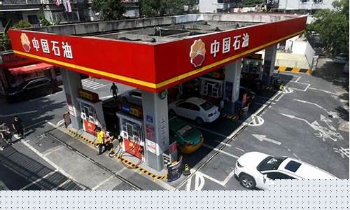 油价调价最新调整_油价调整及价格