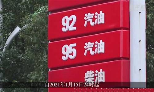 安徽亳州汽油价格92号_现在亳州汽油柴油价格查询