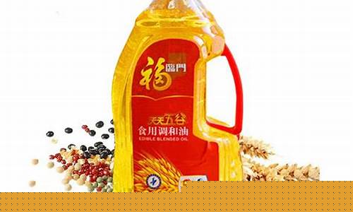福临门食用油价格5升_福临门谷物调油价格