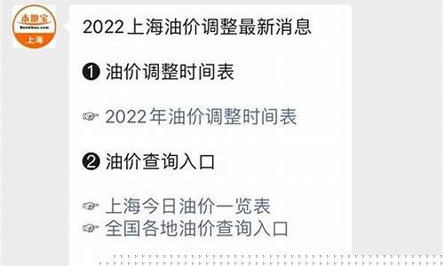 2022年油价查询_2o21年油价