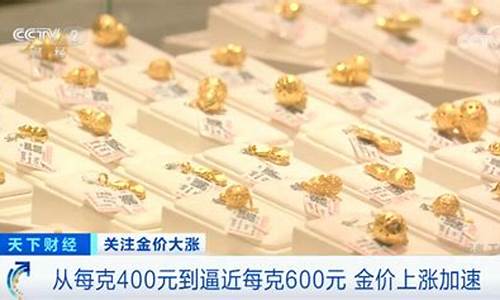 金价快600可以卖吗现在_金价快600可以卖吗