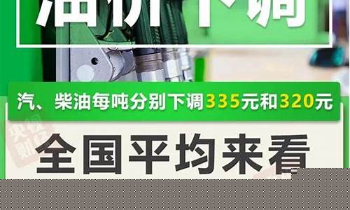 油价二连降年前油价下跌能否实现_油价或迎年内第二降