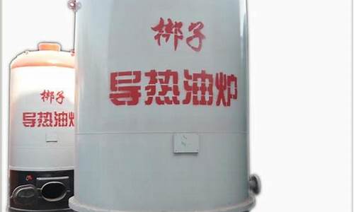 高温节能导热油gb23971-2009多少钱一桶_河北高沸点环保导热油价格